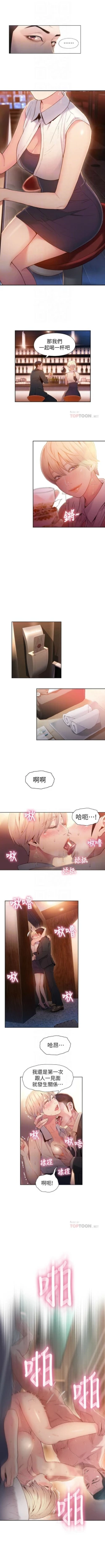 Page 249 of 超導體魯蛇 1-56 官方中文（連載中）