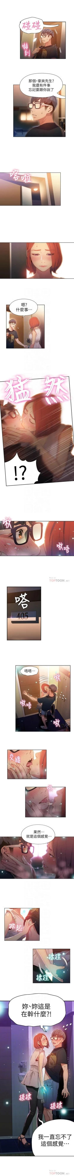 Page 254 of 超導體魯蛇 1-56 官方中文（連載中）