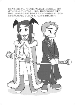 Page 11 of Fuziemon - お蔵だし・番外編