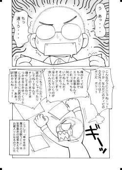 Page 17 of Fuziemon - お蔵だし・番外編