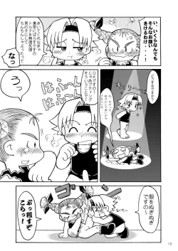 Page 12 of Fuziemon - THERE'S SOMETHING ABOUT TORTE!