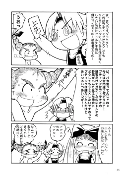 Page 22 of Fuziemon - THERE'S SOMETHING ABOUT TORTE!