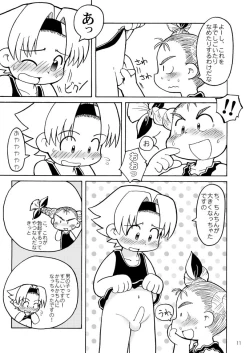 Page 8 of Fuziemon - THERE'S SOMETHING ABOUT TORTE!