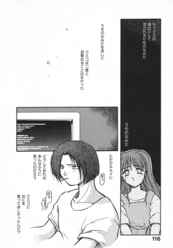 Page 118 of Kirakira