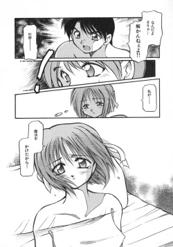 Page 160 of Kirakira