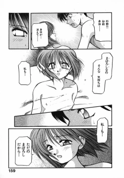 Page 161 of Kirakira