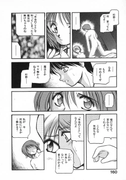 Page 162 of Kirakira