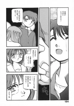 Page 186 of Kirakira
