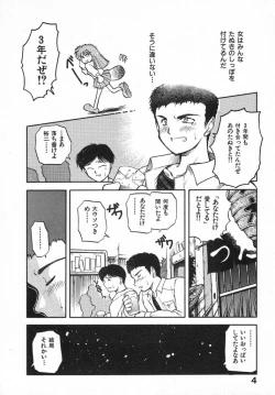 Page 6 of Kirakira