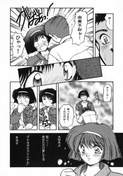 Page 8 of Kirakira
