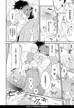 Page 28 of Sensei to Joshu no Renai Do Sukutei! | 教授与助手的恋爱度测定！ 1-5