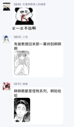 Page 87 of Sensei to Joshu no Renai Do Sukutei! | 教授与助手的恋爱度测定！ 1-5