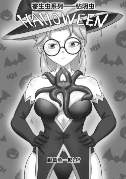 Page 115 of 寄生虫系列之钻阴虫