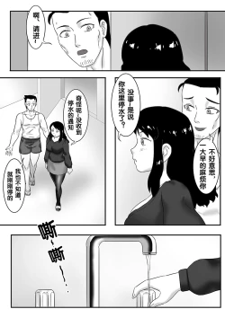 Page 137 of 寄生虫系列之钻阴虫