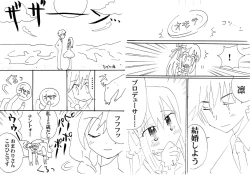 Page 4 of Lawson & Metamo Collab Shibuya Rin Haramase Nakadashi Sex