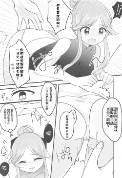 Page 13 of Ikenai Futari ni wa Oshioki Saseyo | 來懲罰不聽話的二童子吧