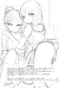 Page 29 of Ikenai Futari ni wa Oshioki Saseyo | 來懲罰不聽話的二童子吧