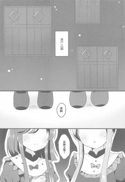 Page 6 of Ikenai Futari ni wa Oshioki Saseyo | 來懲罰不聽話的二童子吧