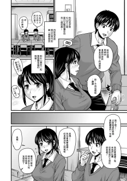 Page 2 of 私の秘密は刺激的