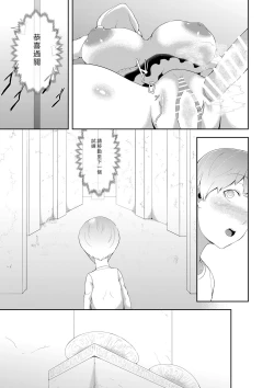 Page 11 of Majo no Meikyuu