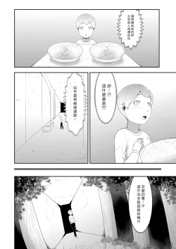 Page 12 of Majo no Meikyuu