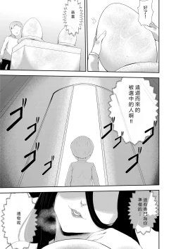 Page 31 of Majo no Meikyuu