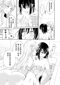 Page 10 of Shuumatsu Nidome no