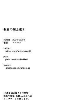 Page 27 of Jutai no Kenshi-tachi 2