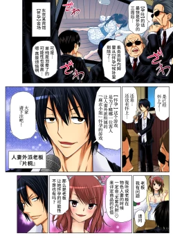 Page 131 of Hitozuma Asobi ~ Motto Uzuku no... 1-7