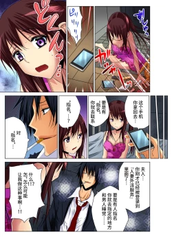 Page 23 of Hitozuma Asobi ~ Motto Uzuku no... 1-7
