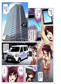 Page 55 of Hitozuma Asobi ~ Motto Uzuku no... 1-7