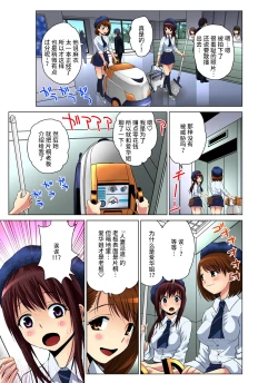 Page 57 of Hitozuma Asobi ~ Motto Uzuku no... 1-7