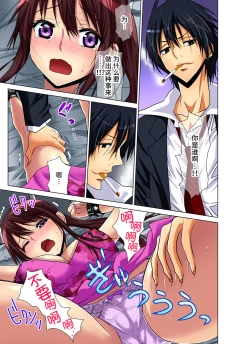 Page 5 of Hitozuma Asobi ~ Motto Uzuku no... 1-7