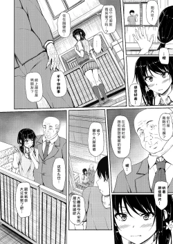 Page 9 of Tachibana Yukina Enkou Nisshi 2 "Watashi… Shicchatta kara…"