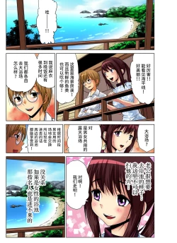 Page 105 of Hitozuma Asobi ~ Motto Uzuku no... 1-8