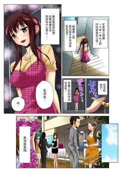 Page 11 of Hitozuma Asobi ~ Motto Uzuku no... 1-8