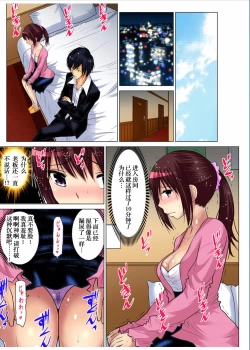 Page 182 of Hitozuma Asobi ~ Motto Uzuku no... 1-8