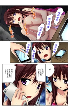 Page 26 of Hitozuma Asobi ~ Motto Uzuku no... 1-8