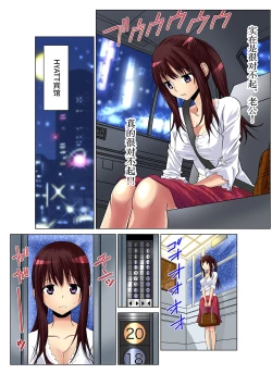 Page 32 of Hitozuma Asobi ~ Motto Uzuku no... 1-8