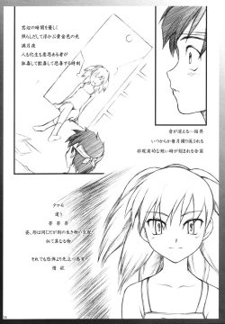 Page 15 of BELIEVE-03C