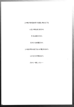 Page 27 of BELIEVE-03C