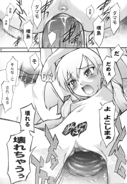 Page 8 of BELIEVE-03C