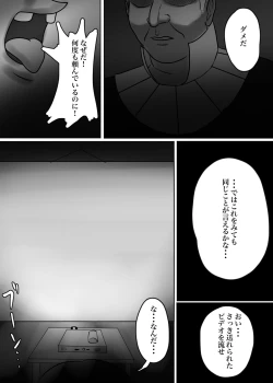 Page 53 of 怪しい宗教勧誘おばさんがパパの紹介でボクの家にやってきた