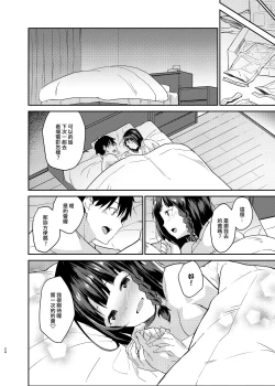 Page 21 of Mukuchi de Muhyoujou na Tsuma to Bed no Ue de Omiai o Yarinaosu Hanashi