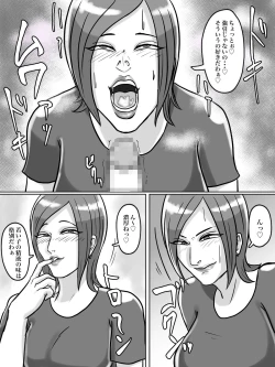 Page 16 of トイレ侵入シ○タ狩り変態痴女おばさん