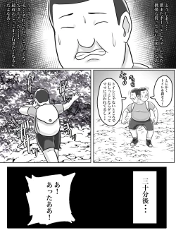 Page 34 of トイレ侵入シ○タ狩り変態痴女おばさん