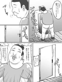 Page 36 of トイレ侵入シ○タ狩り変態痴女おばさん