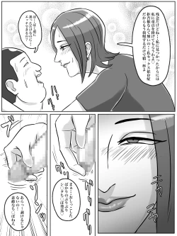 Page 39 of トイレ侵入シ○タ狩り変態痴女おばさん