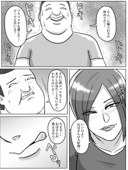 Page 40 of トイレ侵入シ○タ狩り変態痴女おばさん