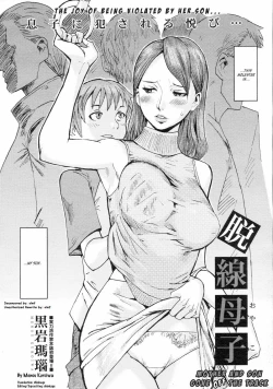 Page 2 of Mother And Son Gone Off The Track